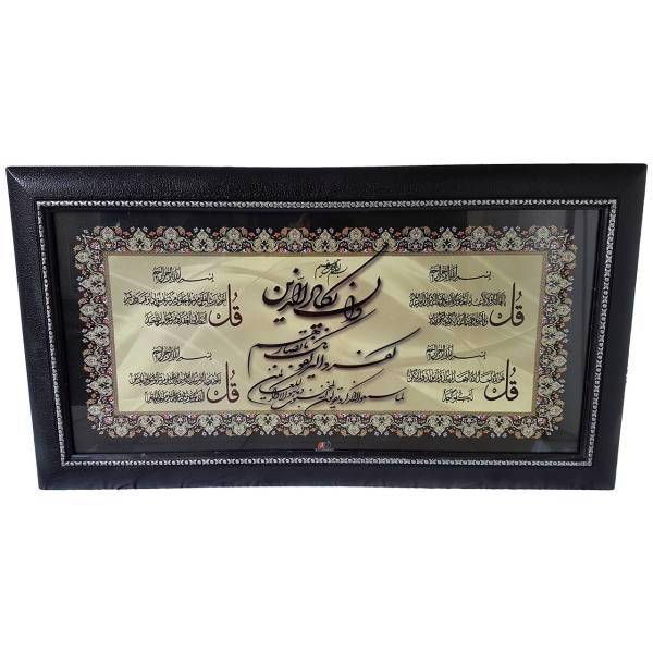 تابلو قرآنی کد1007