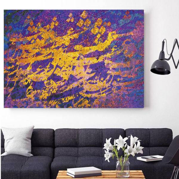 تابلو بوم خط روزتو طرح RT0433، Rouzeto RT0433 Canvas modern iranian calligraphy