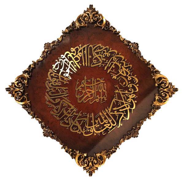 تابلو وان یکاد برجسته امیرا مارکت