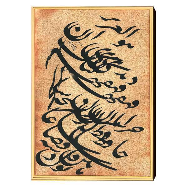 تابلو شاسی خوشنویسی الینور مدل Els10 سایز 40x30 سانتی متر، Elinor Els10 Chassis Size 30 x 40 Cm