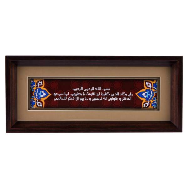 تابلو سوره وان یکاد کوچک گالری روح چوب مدل sowag-fa-006 سایز 14×34