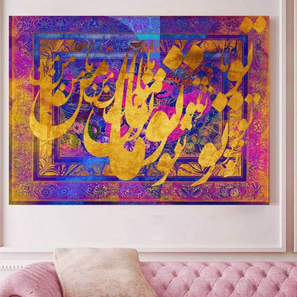 تابلو بوم خط روزتو طرح لیلاوا Lilava