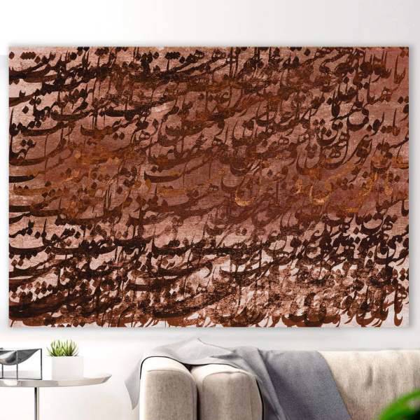 تابلو بوم خط روزتو طرح هستی 4، Rouzeto Hasti 4 Canvas