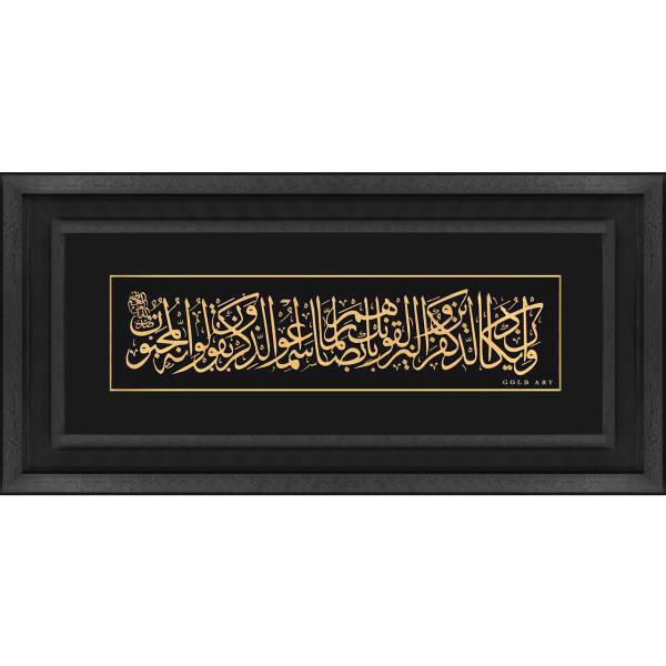 تابلوی طلاکوب زرسام طرح وان یکاد سایز 53 × 105 سانتی متر، Zarsam Va En Yakad Golden Tableau Size 105 x 53 cm