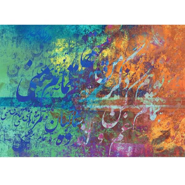 تابلو بوم خط روزتو طرح تمام من ۴، Rouzeto Tamameman4 Canvas