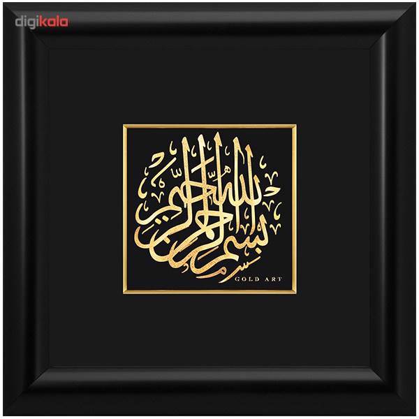 تابلوی طلاکوب زرسام طرح نام مقدس 6 سایز 25× 25سانتی متر، Zarsam Holy Name 6 Golden Tableau Size 25 x 25 cm