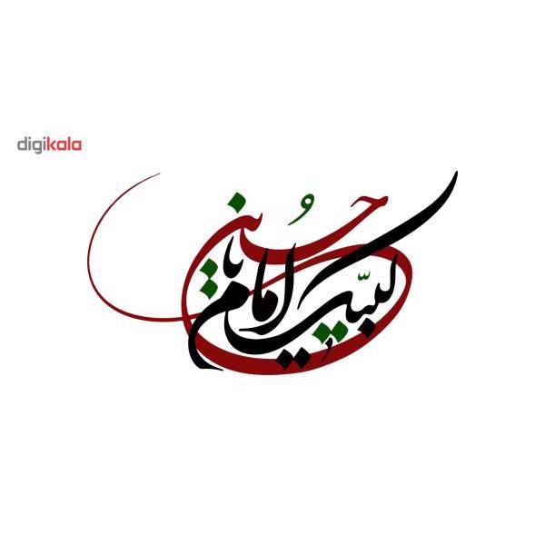 استیکر خودرو سالسو طرح لبیک 2، Salso Labeik 2 Sticker