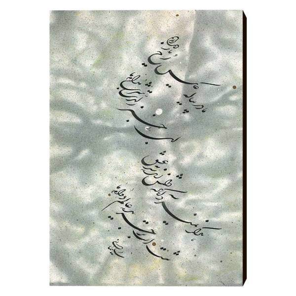 تابلو شاسی خوشنویسی الینور مدل Els05 سایز 40x30 سانتی متر، Elinor Els05 Chassis Size 30 x 40 Cm