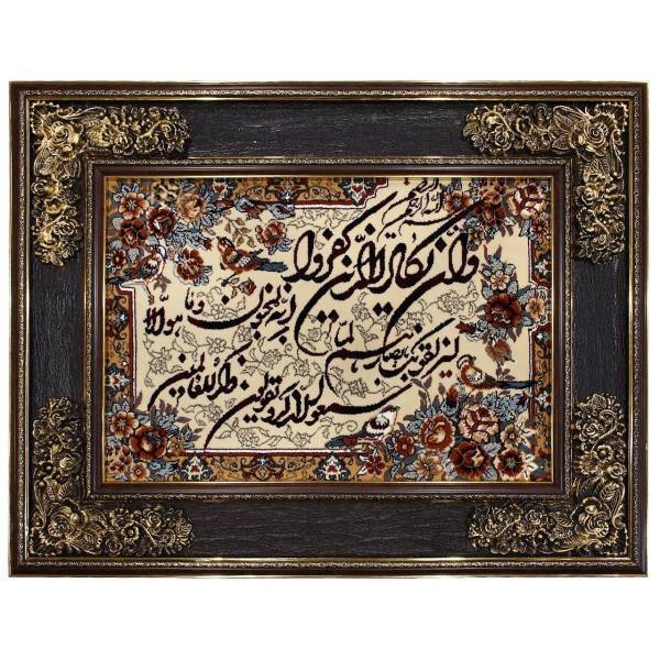 تابلو فرش ماشینی سرزمین فرش طرح و ان یکاد کد TFMB-V02