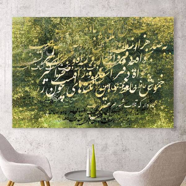 تابلو بوم خط روزتو طرح صد هزار، Rouzeto Sad hezar Canvas
