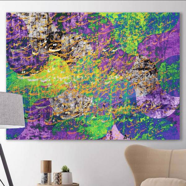 تابلو بوم خط روزتو طرح گمل1، Rouzeto Gomol Canvas modern iranian calligraphy