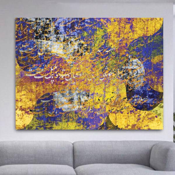 تابلو بوم خط روزتو طرح گمل، Rouzeto Gomol Canvas modern iranian calligraphy