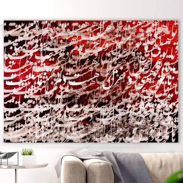 تابلو بوم خط روزتو طرح هستی 5، Rouzeto Hasti 5 Canvas