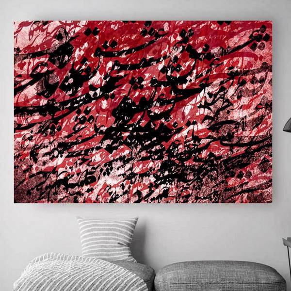 تابلو بوم خط روزتو طرح RT0434، Rouzeto RT0434 Canvas modern iranian calligraphy