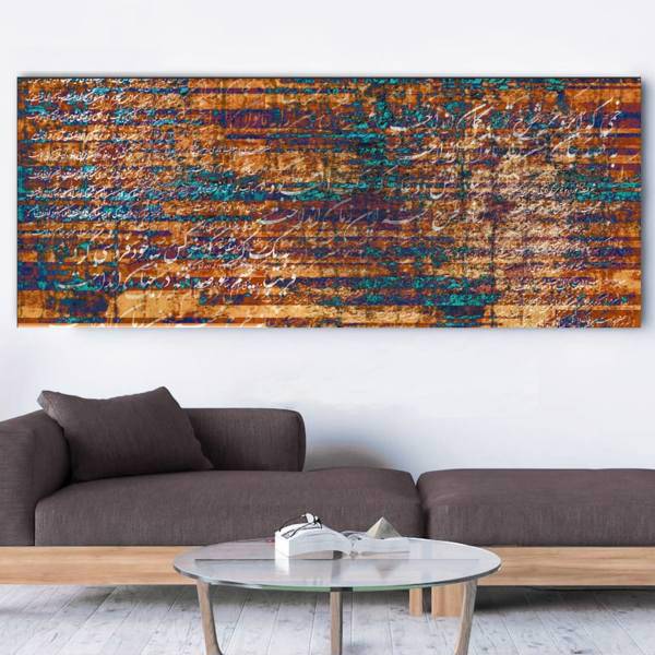 تابلو بوم خط روزتو طرح نکار من