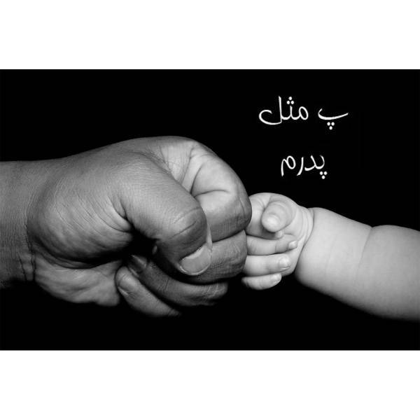 تابلو شاسی گالری هنری پیکاسو طرح روز پدر 1