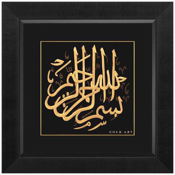 تابلوی طلاکوب زرسام طرح نام مقدس 8 سایز 45 × 45 سانتی متر، Zarsam Holy Name 8 Golden Tableau Size 45 x 45 cm