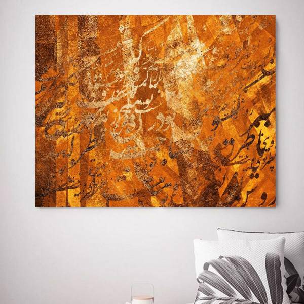 تابلو بوم خط روزتو طرح کن Kan