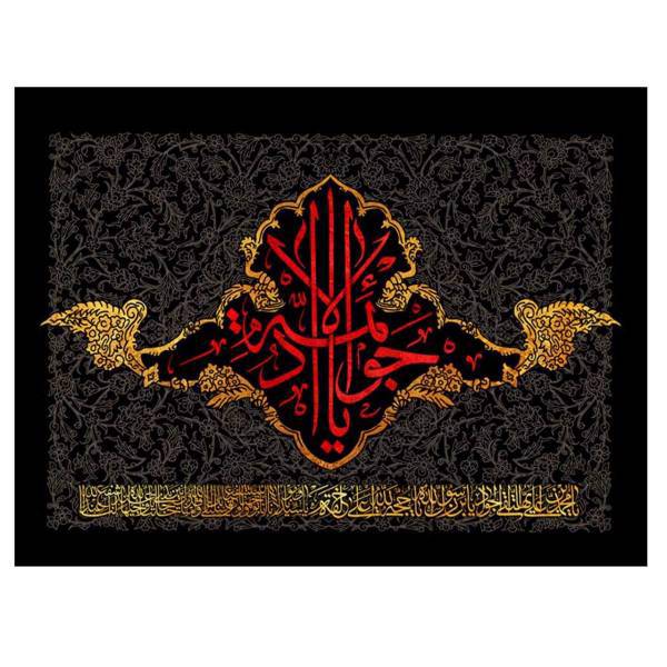 تابلوی گرافیتی طرح امام جواد سایز 13 × 18، Graffity Imam Javad Chassis 18 x 13