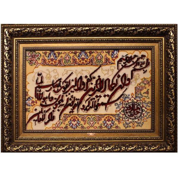 تابلو فرش دستبافت طرح و ان یکاد کد 7933