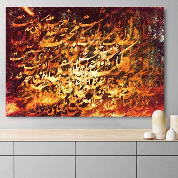 تابلو بوم خط روزتو طرح محبت 4، Ruzeto Mohabbat 4 Canvas
