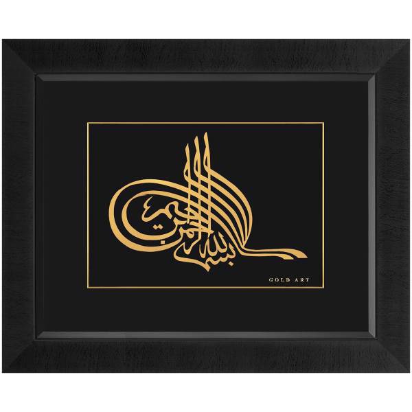 تابلوی طلاکوب زرسام طرح نام مقدس 10 سایز 45 × 55 سانتی متر، Zarsam Holy Name 10 Golden Tableau Size 55 x 45 cm