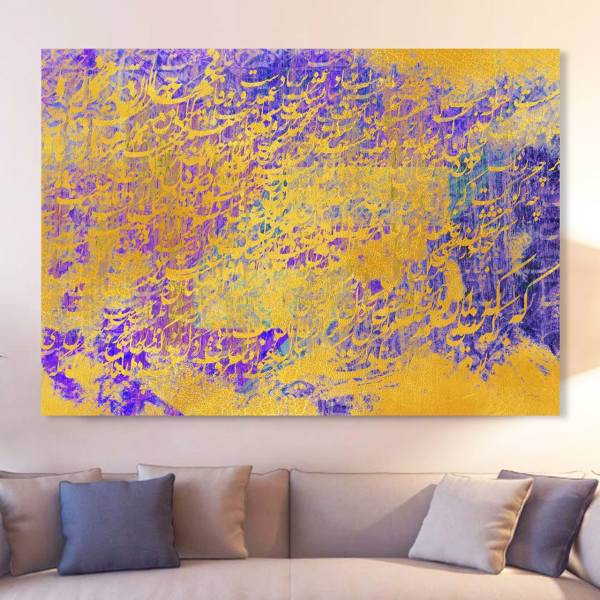 تابلو بوم خط روزتو طرح سورو Sorou