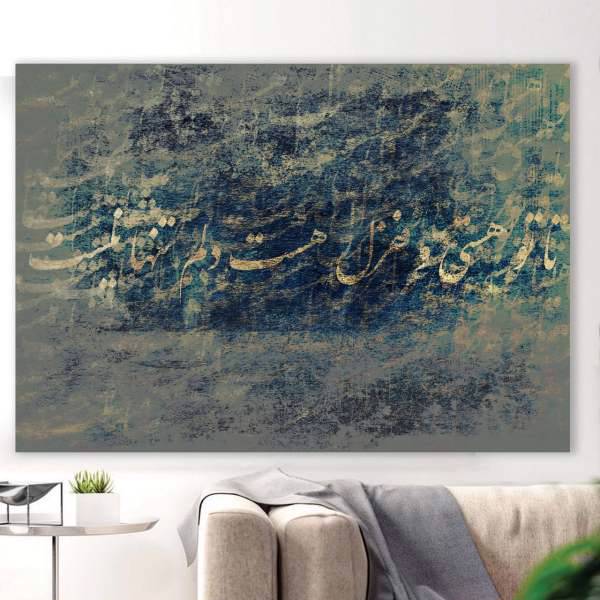 تابلو بوم خط روزتو طرح هستی 2، Rouzeto Hasti 2 Canvas