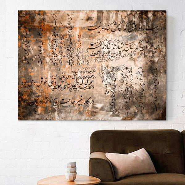 تابلو بوم خط روزتو طرح ارنان