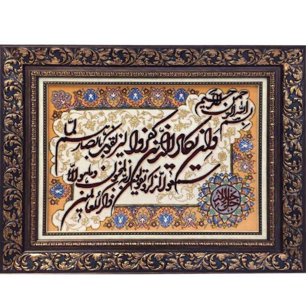 تابلو فرش دستبافت طرح و ان یکاد جل جلاله کد 015، code 015