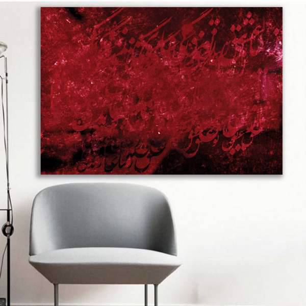 تابلو بوم خط روزتو طرح زینت 2، Rouzeto Zinat 2 Canvas