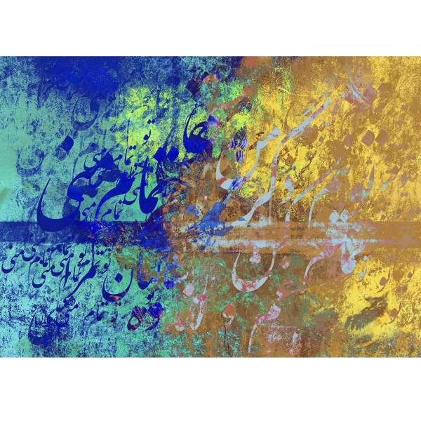 تابلو بوم خط روزتو طرح تمام من ۳، Rouzeto Tamameman3 Canvas