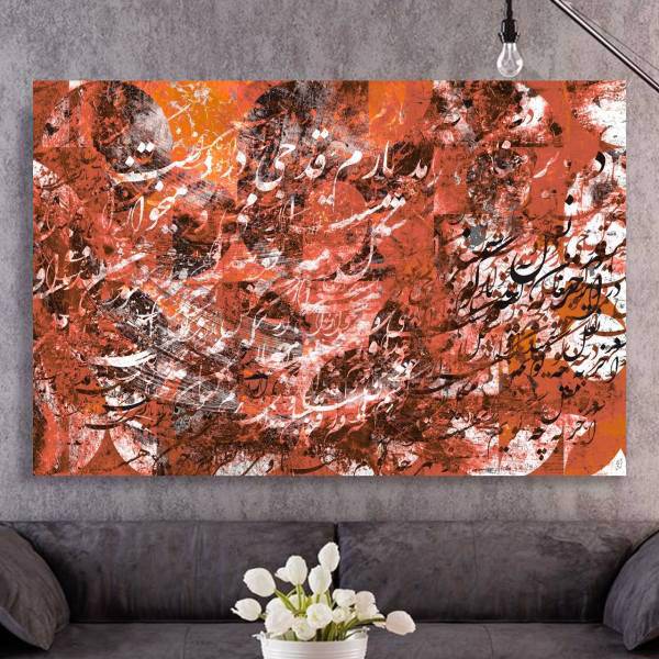 تابلو بوم خط روزتو مدل دلگشا 2