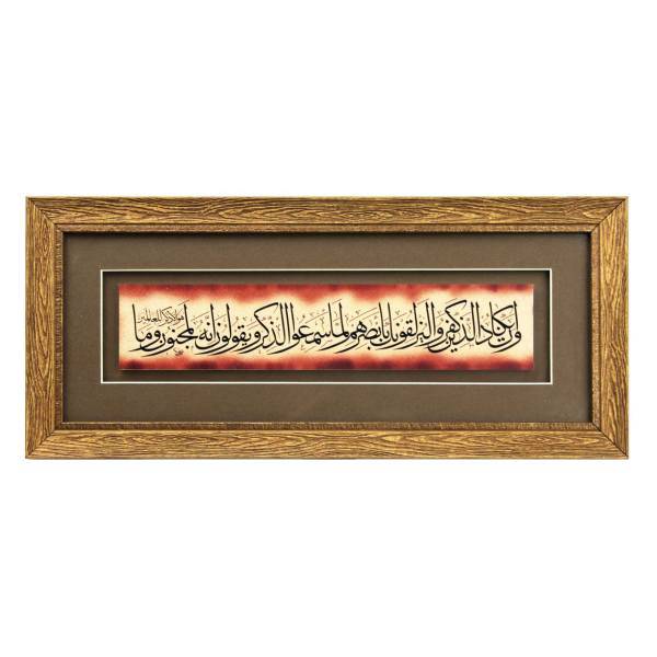 تابلو وان یکاد گروه سرانی مدل DCF-1079، Sarani Group DCF-1079 Frame 41x18 Cm