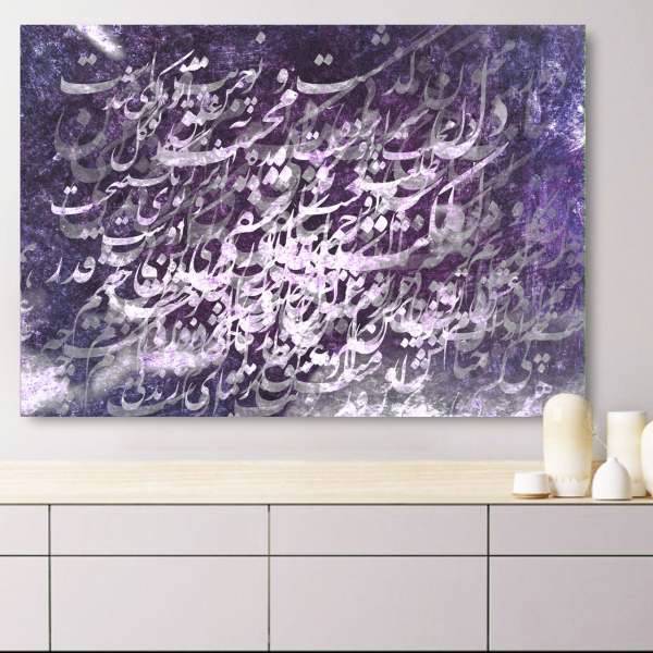 تابلو بوم خط روزتو طرح محبت 6، Ruzeto Mohabbat 6 Canvas