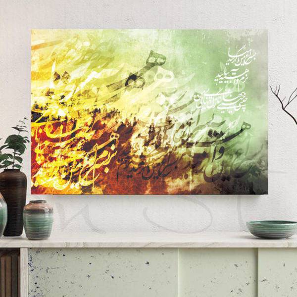 تابلو شاسی نقاشیخط نابینو طرح hich02