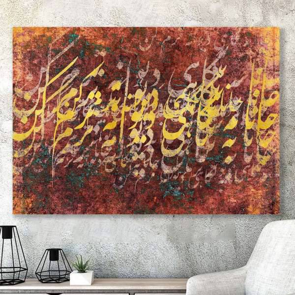 تابلو بوم خط روزتو طرح RT0459، Ruzeto RT0459 Canvas