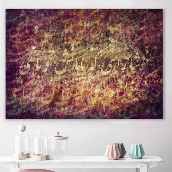 تابلو بوم خط روزتو طرح خوشا، Rouzeto Khosha Canvas