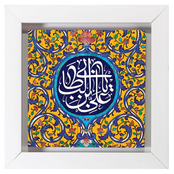 تابلوی کاشی مدل یا علی ابن ابی طالب C003