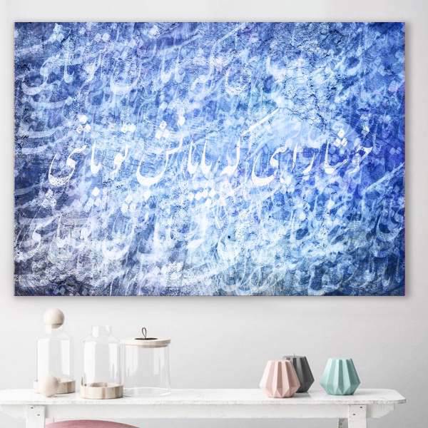 تابلو بوم خط روزتو طرح خوشا ب، Rouzeto Khosha 1 Canvas