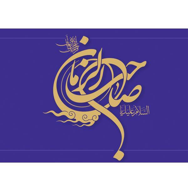 تابلو شاسی آکو طرح صاحب الزمان سایز 40 × 28 سانتی متر، Ako Saheb Zaman Chassis Size 40 x 28 CM