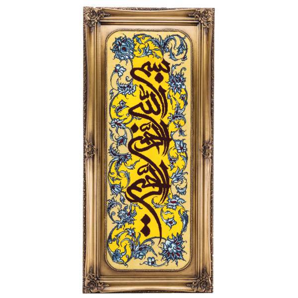 تابلو فرش گالری سی پرشیا طرح بسم الله الرحمن الرحیم کد 901279