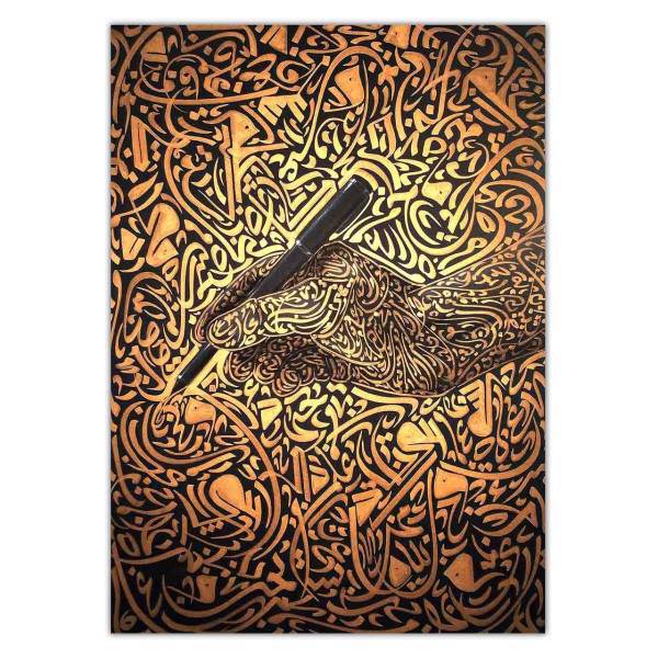 تابلو شاسی ونسونی طرح Arabic Typography Writing سایز 30 × 40، Wensoni Arabic Typography Writing Chassis 40 x 30