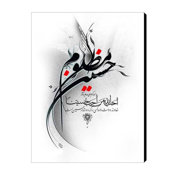 تابلو شاسی آفتاب کد M198