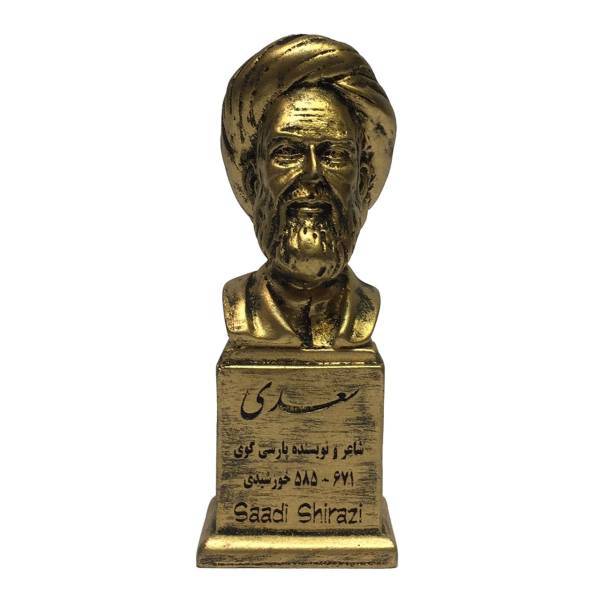 سردیس گالری ره آورد طرح سعدی شیرازی