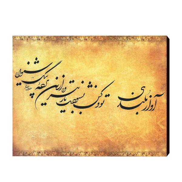 تابلو شاسی خوشنویسی الینور مدل Els03 سایز 40x30 سانتی متر، Elinor Els03 Chassis Size 30 x 40 Cm