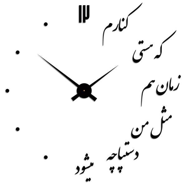 ساعت دیواری پدیده شاپ طرح هستی، Padidehshop Hasti Wall Clock