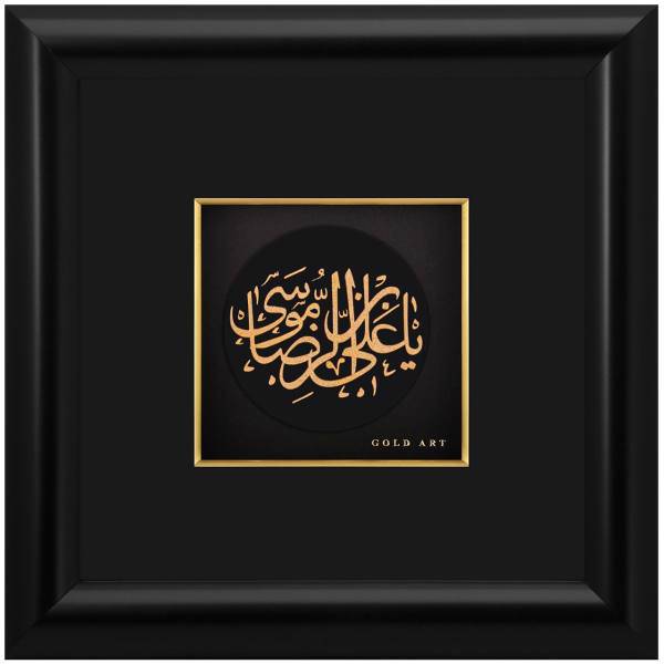 تابلوی طلاکوب زرسام طرح امام رضا سایز 25 × 25 سانتی متر، Zarsam Imam Reza Golden Tableau Size 25 x 25 cm