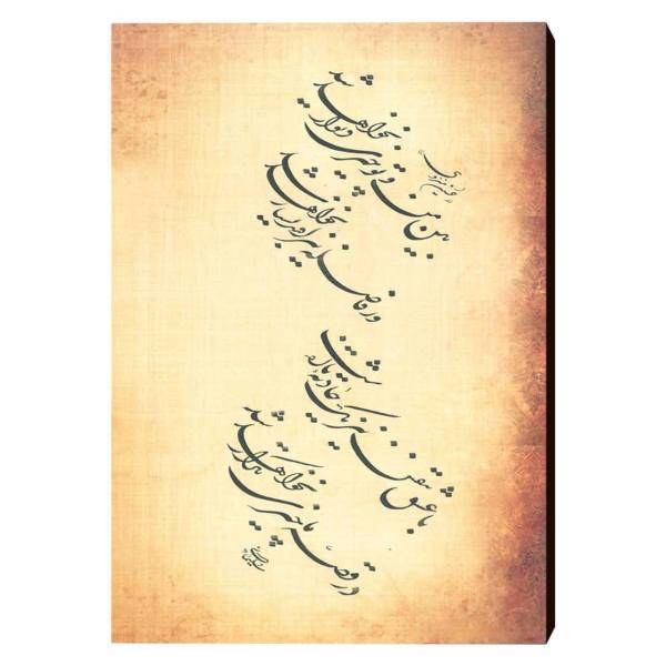 تابلو شاسی خوشنویسی الینور مدل Els08 سایز 40x30 سانتی متر، Elinor Els08 Chassis Size 30 x 40 Cm