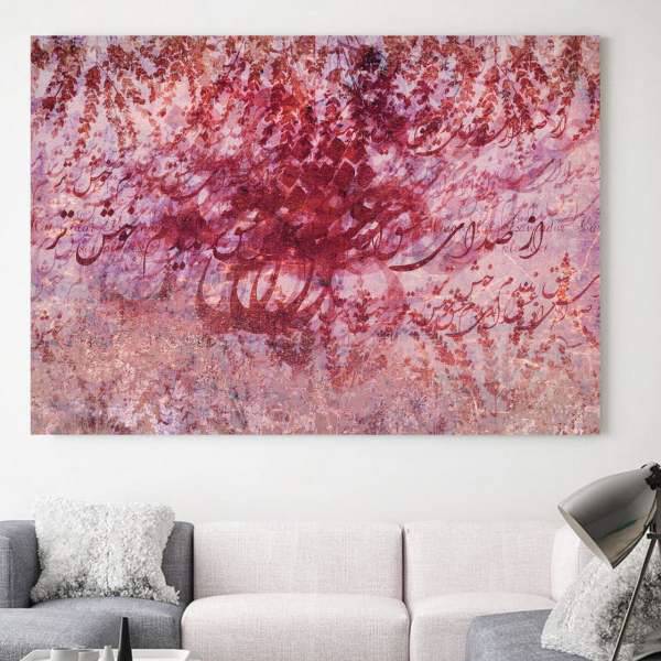 تابلو بوم خط روزتو طرح صدای عشق 1، Ruzeto Sedaye Eshgh 1 Canvas